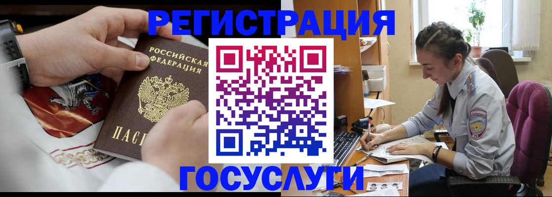 временная регистрация гарантия в Смоленске