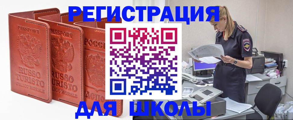 прописка иностранных граждан в Смоленске