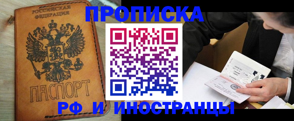 пропишу в квартире в Смоленске