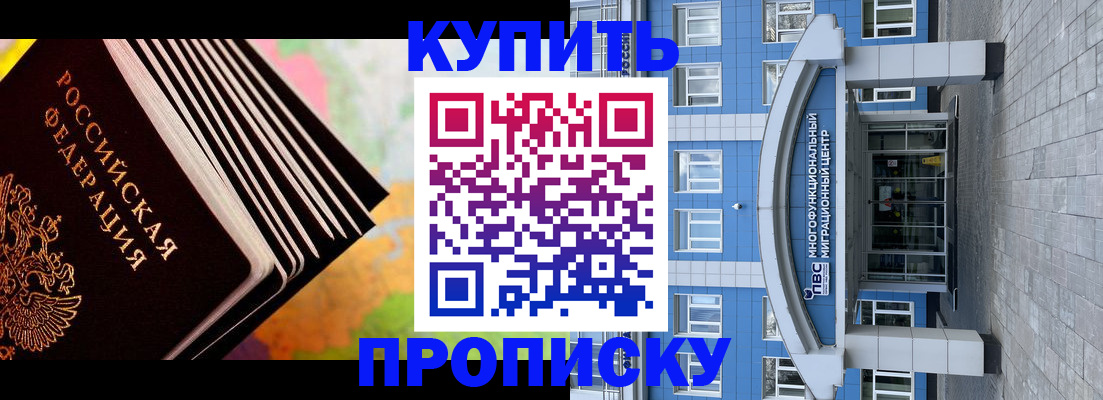 прописка для кредита в Смоленске