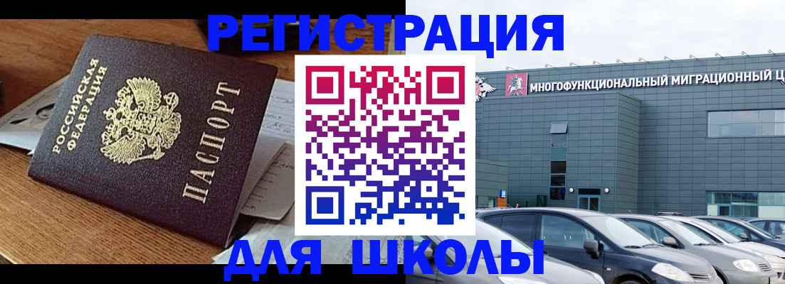 временная регистрация 2025 в Смоленске