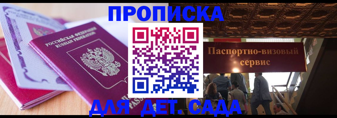 прописка от собственника в Смоленске