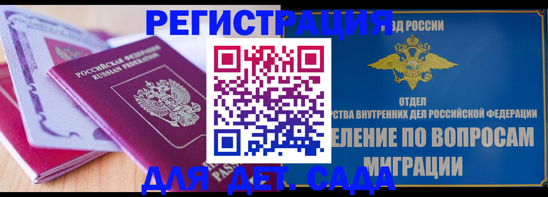 где прописаться в Смоленске